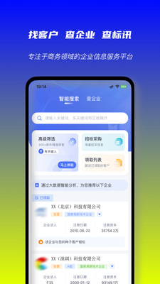 启魔方app 截图1