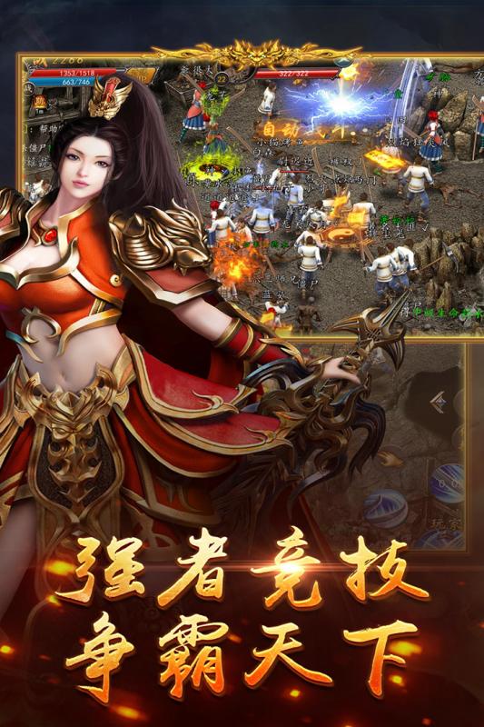 弑天逆龙决 截图1