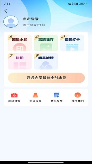 工程效率水印相机 截图1