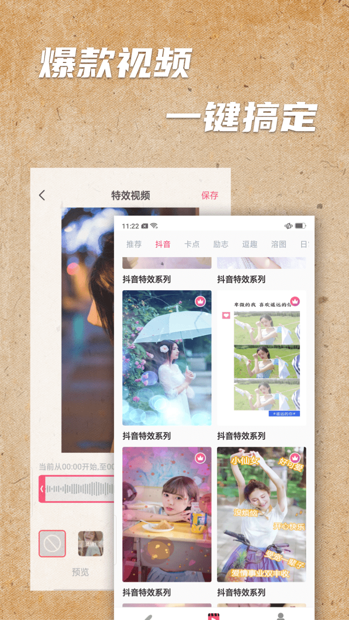 手绘视频制作app官方下载 截图5