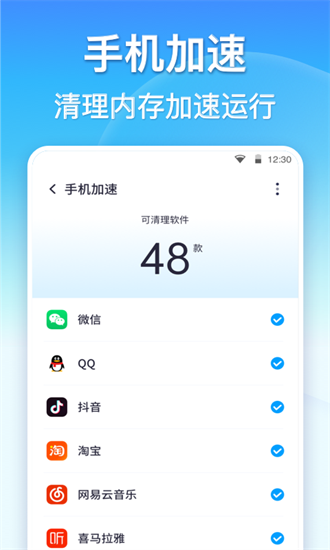 360清理大师 截图2