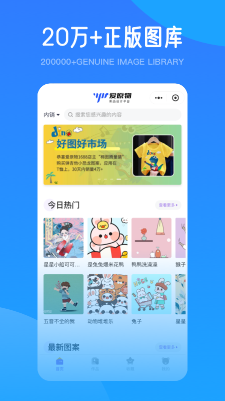 爱原物设计app 1