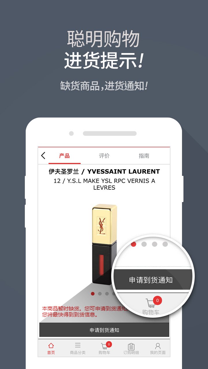 新罗爱宝客免税店 截图3