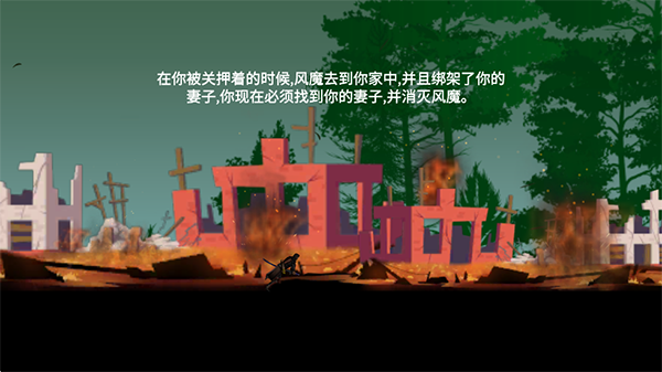 武士刺客汉化版 截图3