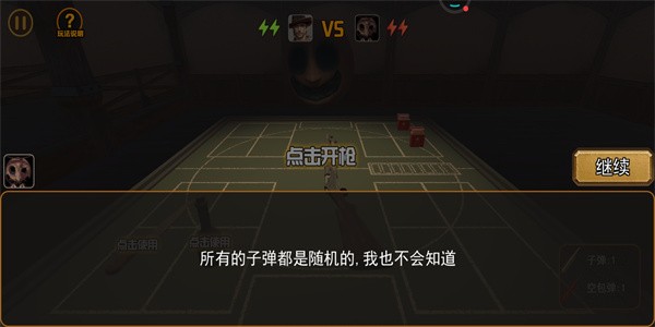 恶魔转盘赌2025 截图2