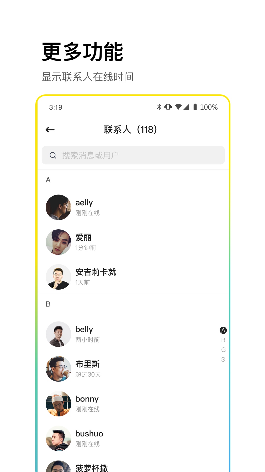 CPchat聊天软件 截图4