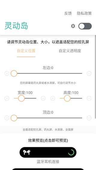 万象灵动岛免费版 截图2