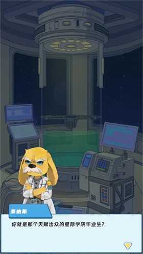 宇宙农场物语 截图3