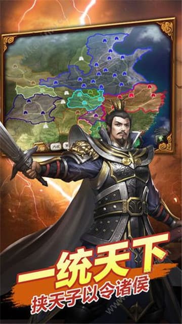 三国群雄逐鹿游戏 截图2