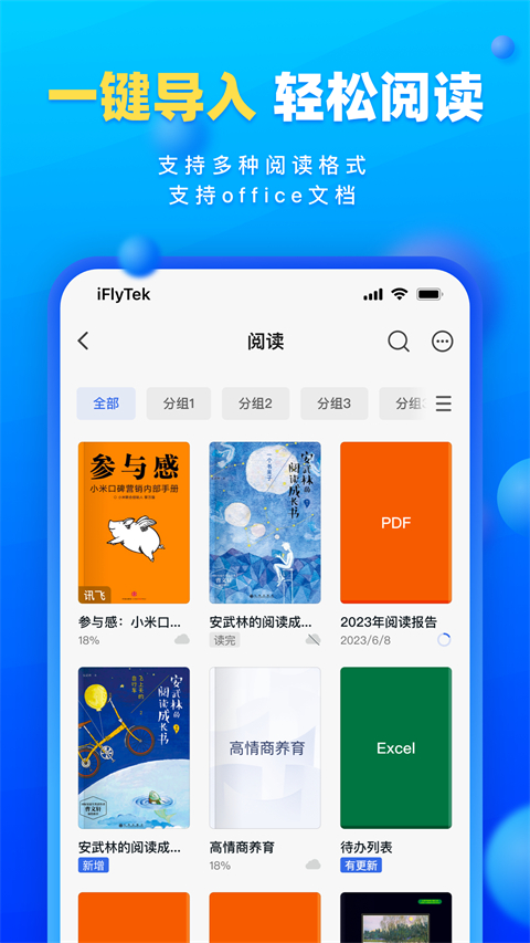 读写客app 截图2