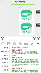 销冠输入法 截图2