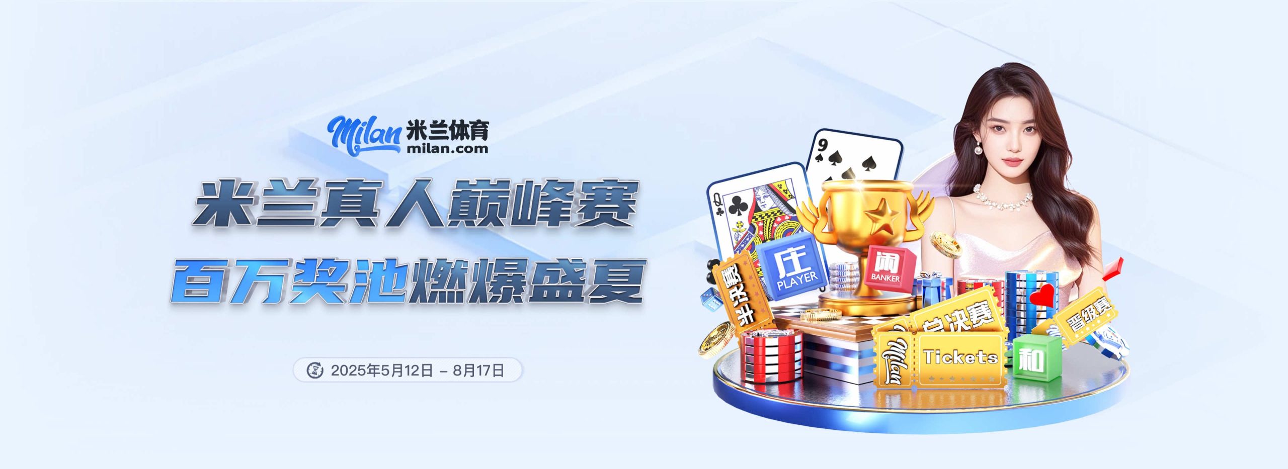 米兰体育 截图1