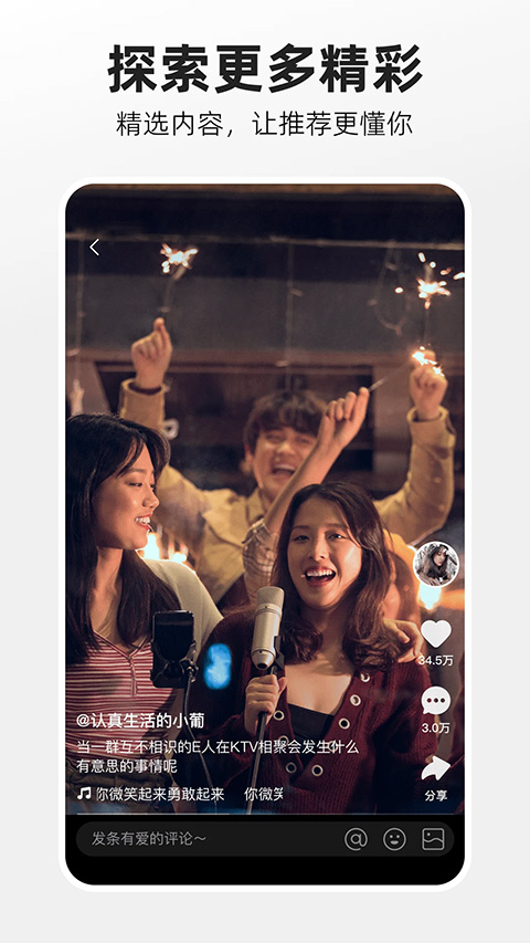 噗叽最新版 截图1