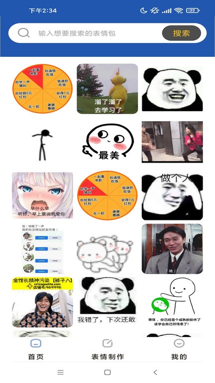 启乐明动app 截图2