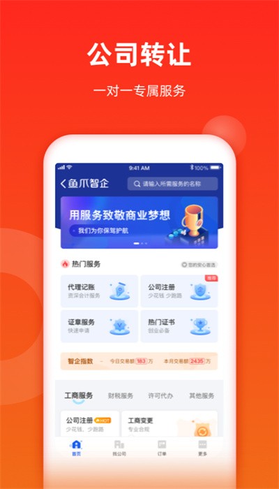 鱼爪网 截图3