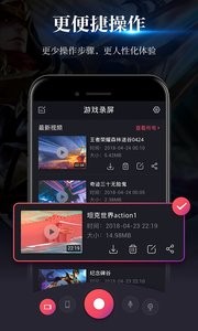 游戏录屏软件 截图4