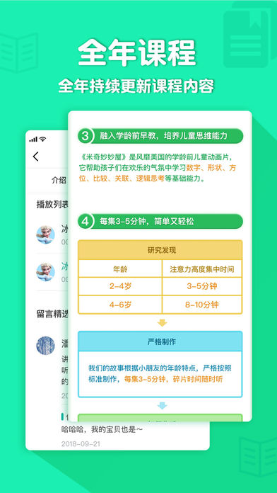 布谷学习 截图3