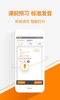 51TALK无忧英语 截图2