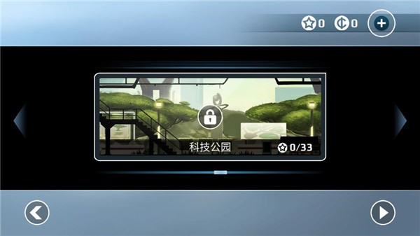 矢量跑酷汉化版 截图3