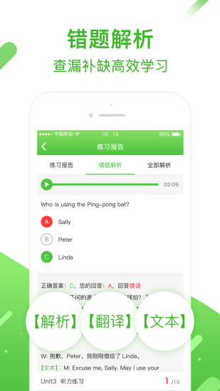 口语易app 截图2