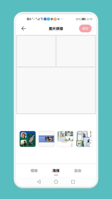黄柚水印工具 截图2