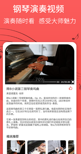 钢琴谱app 1