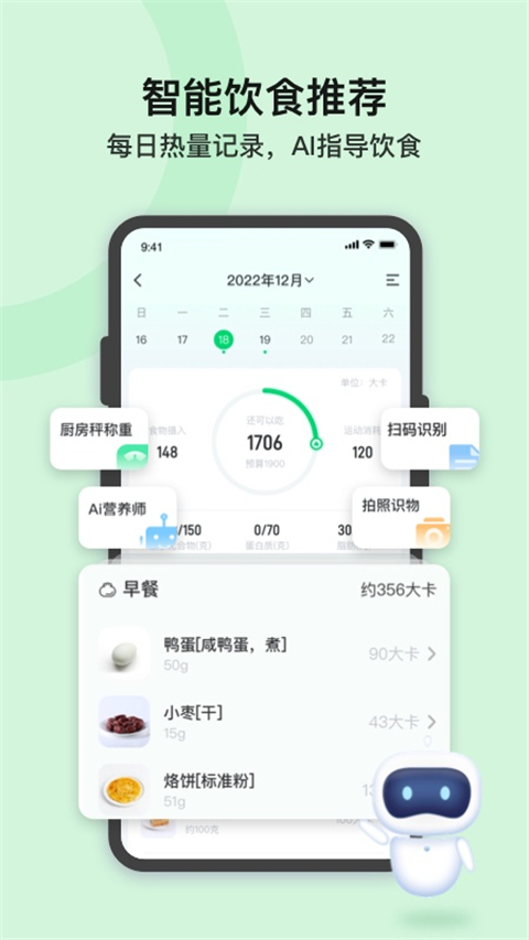 轻牛健康app 截图2