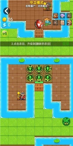 别惹农夫加强版 截图3