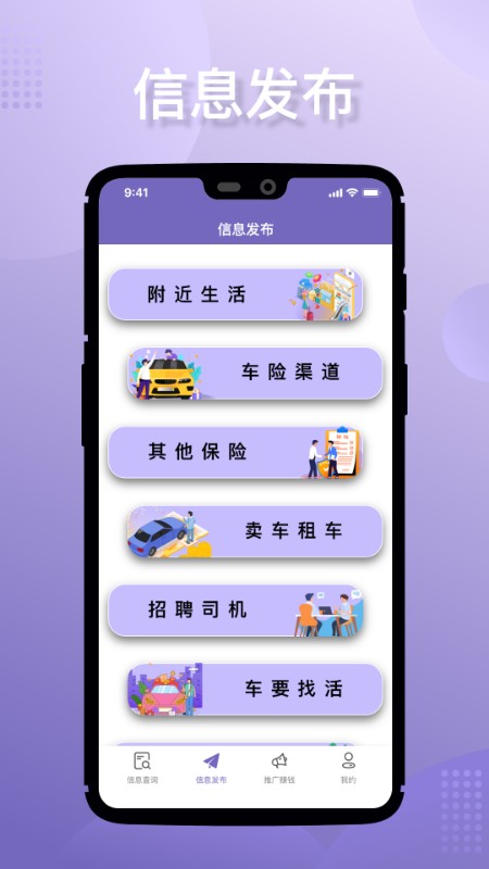 淘立保app 截图1