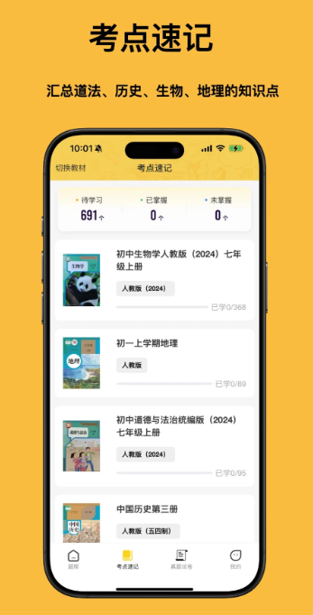 小四门宝典最新版 截图2