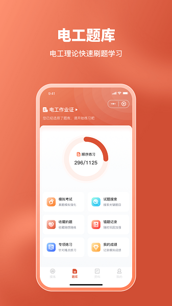 电工接线模拟器app免费 截图4