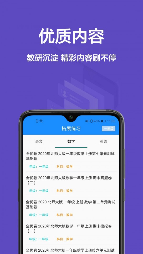 作业批改帮 截图4