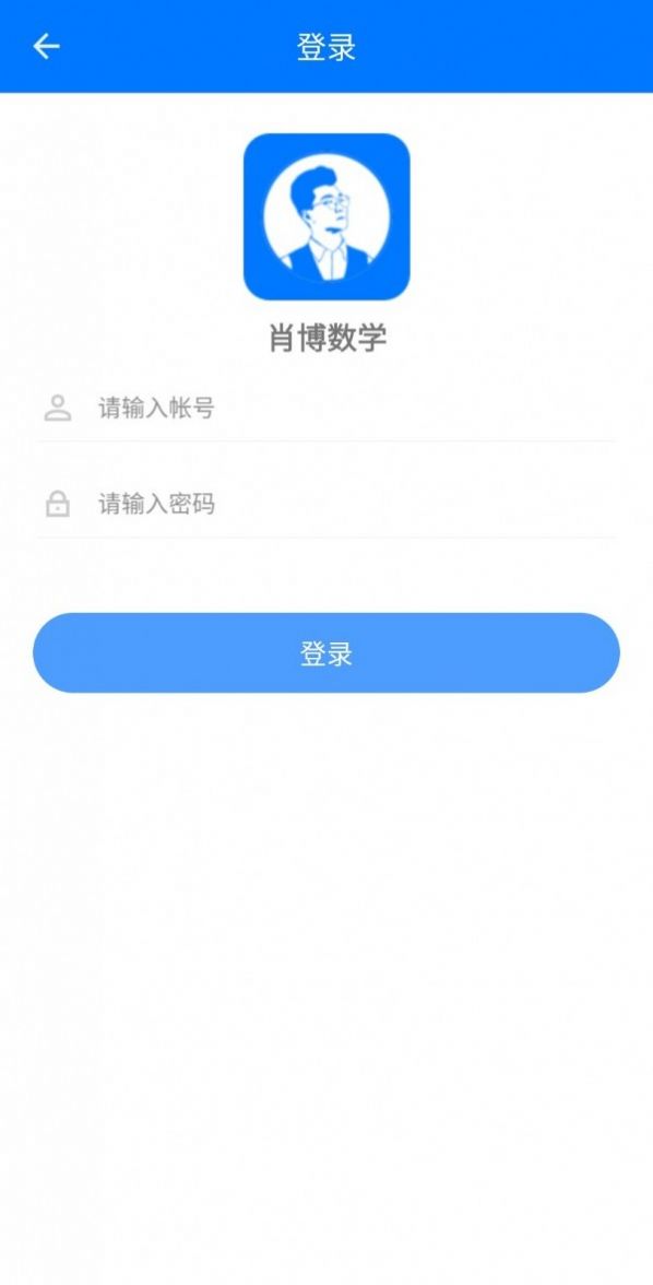 肖博教育 截图2