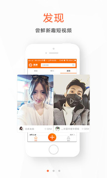 新趣小视频 截图2