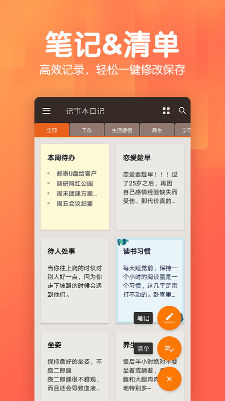 记事本日记软件  截图1