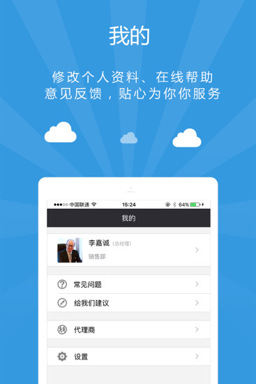 企业袋鼠app 截图5