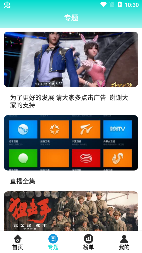 横风影视app旧版 截图2