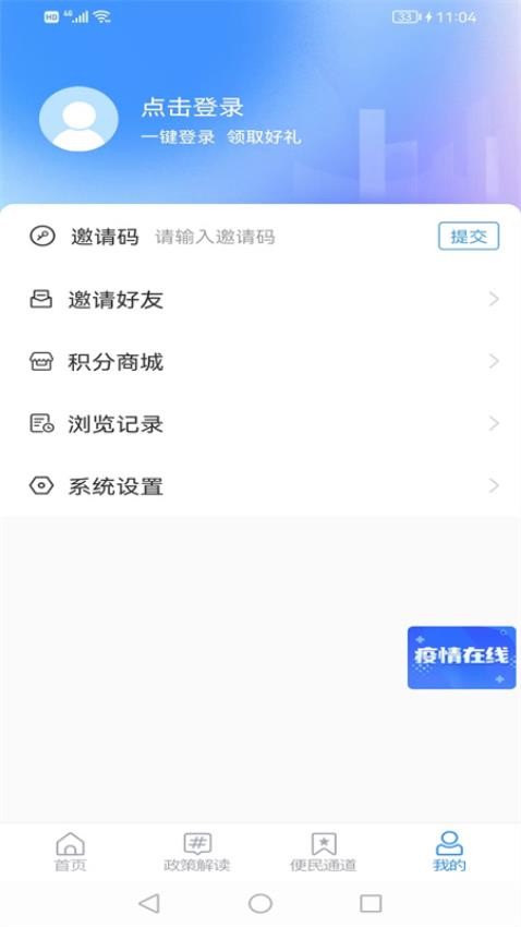 平邑首发app 截图1