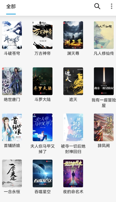 小书阁免费阅读小说 截图3