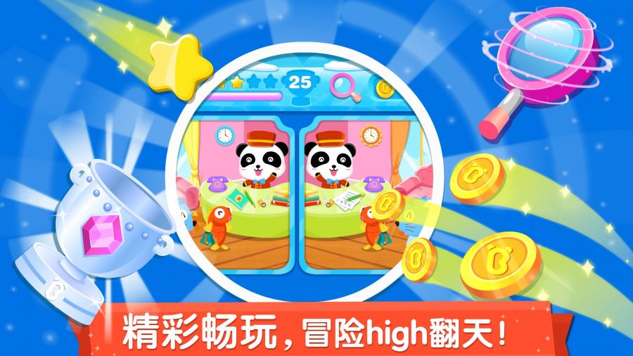 数学王国大冒险 截图4