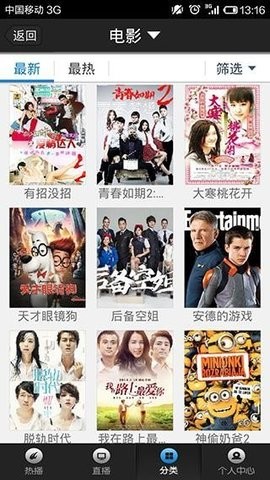 飞蛙影视TV版 截图3