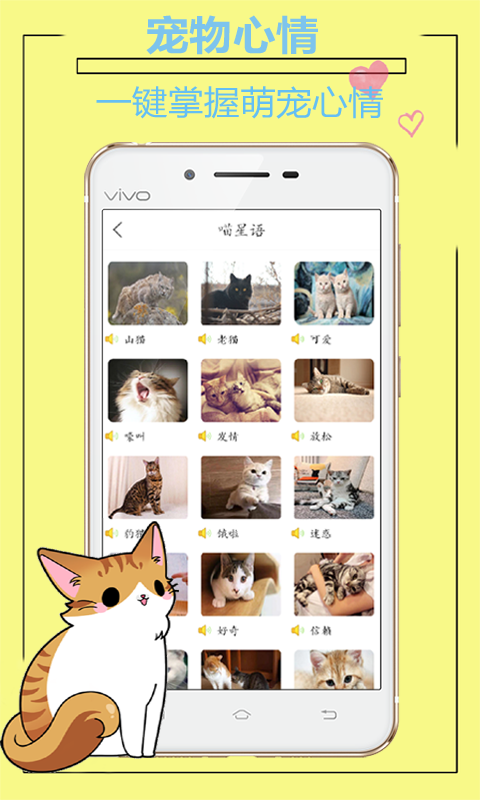 人猫人狗动物翻译器 截图4