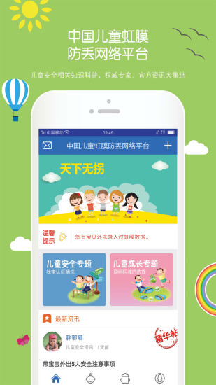 为小宝app 截图1