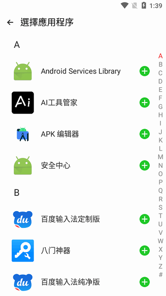 clone app最新版 截图3