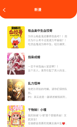 枫芽漫画app官方 截图10