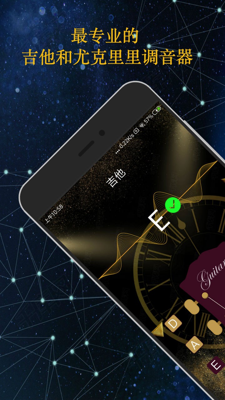 知音调音器 截图2