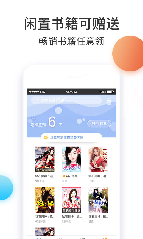 悟空小说 截图2