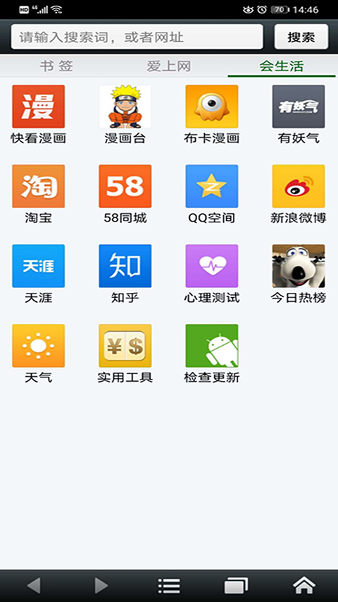 悦动浏览器app 截图4
