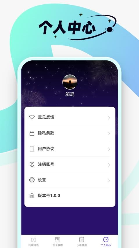 星雨爽看APP 截图4