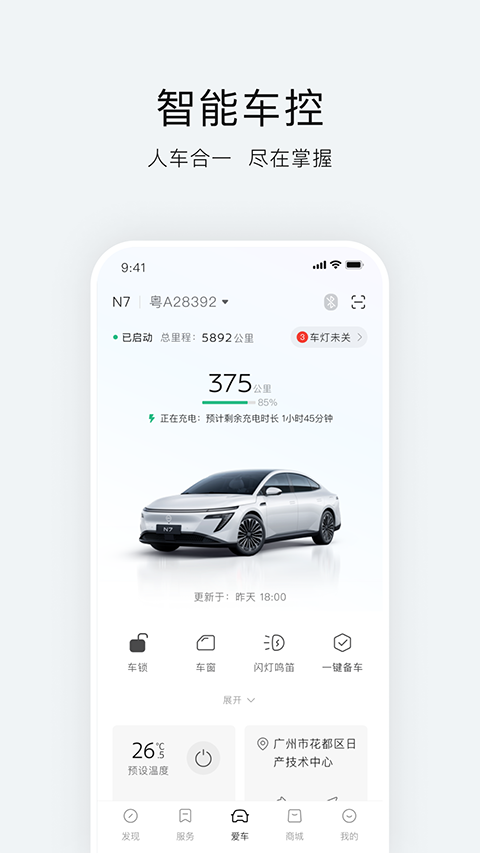 东风日产 截图1